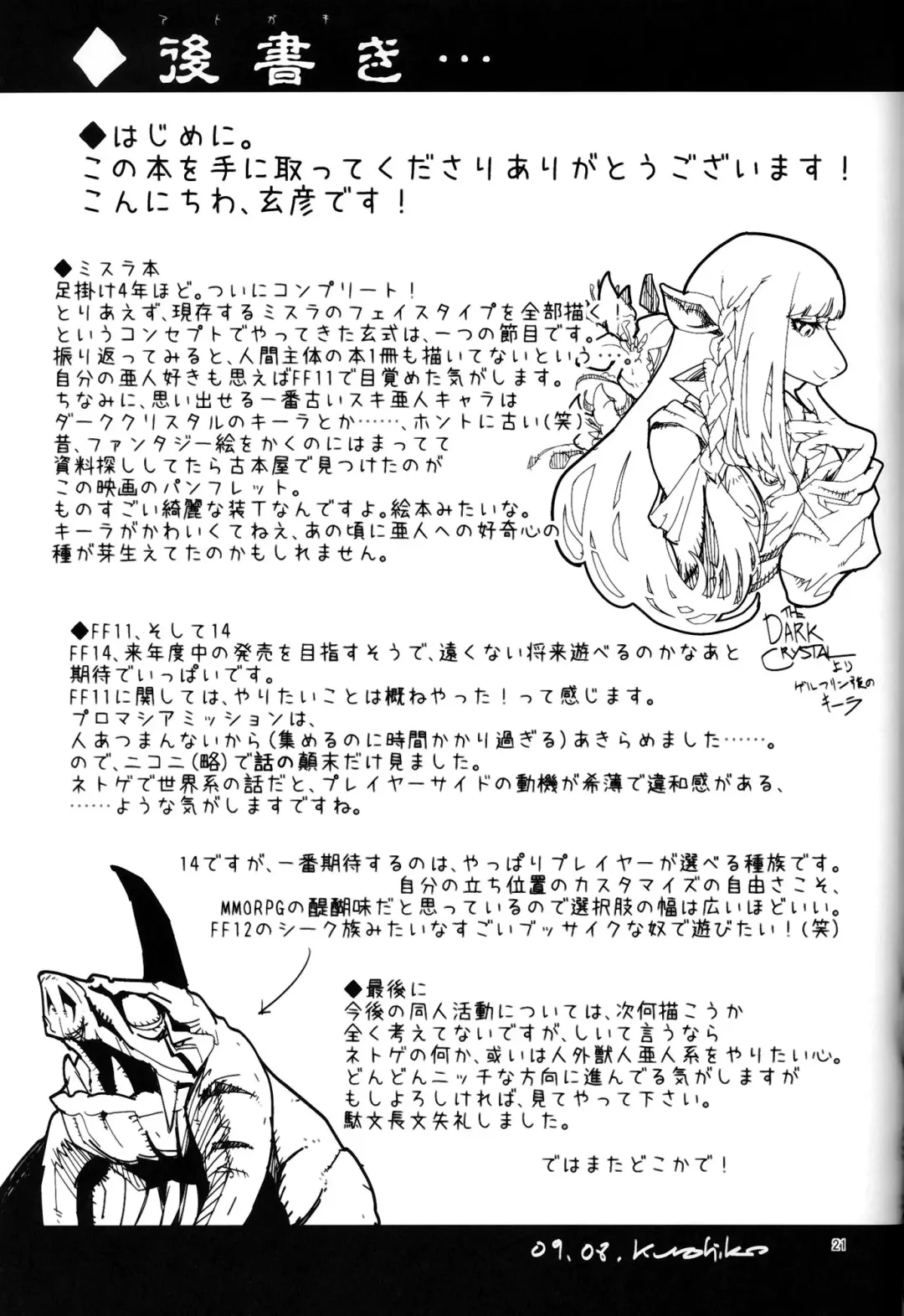 [Kuroshiki] Kuroshiki Vol. 8 Fhentai - Page 20