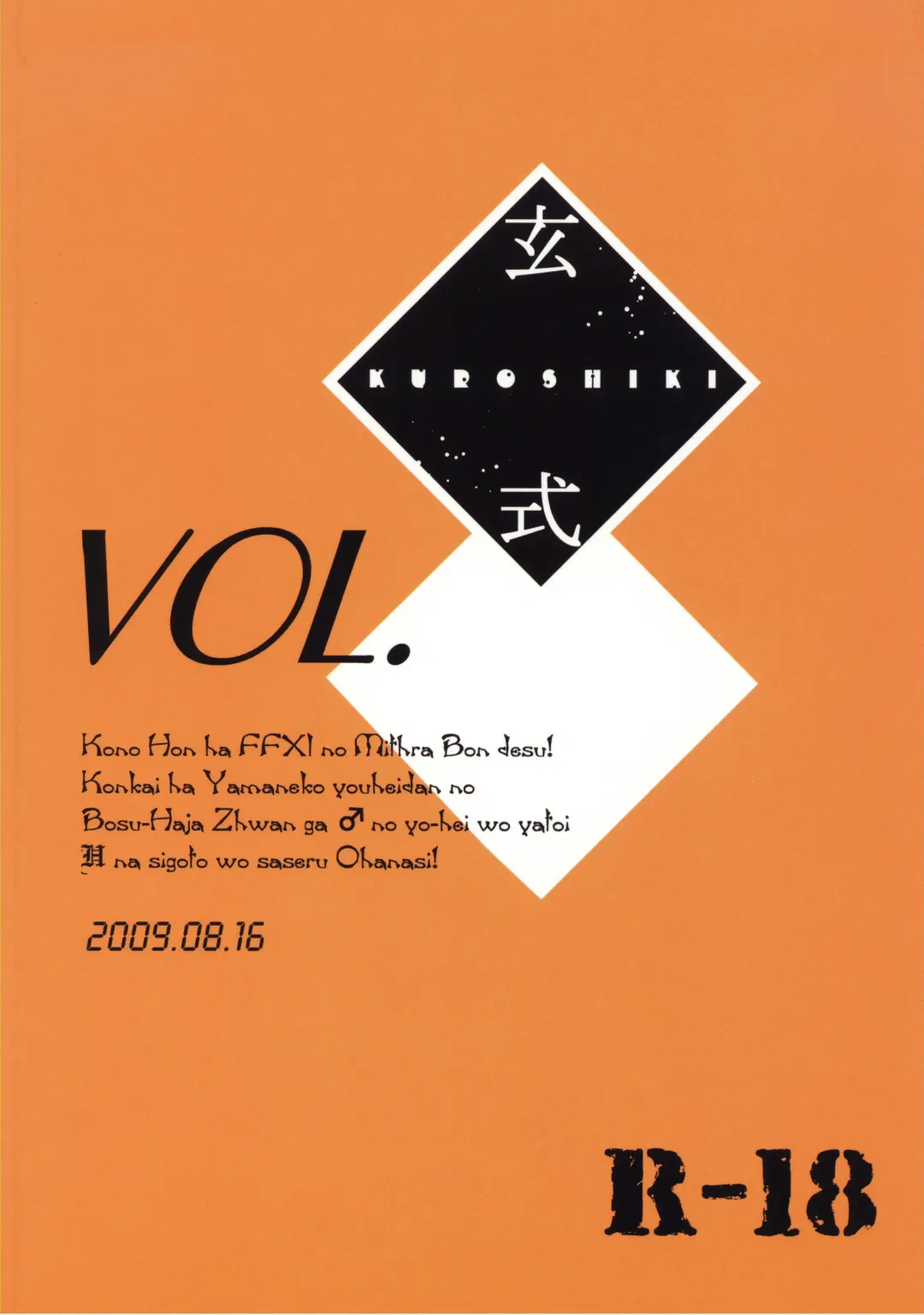 [Kuroshiki] Kuroshiki Vol. 8 Fhentai - Page 22