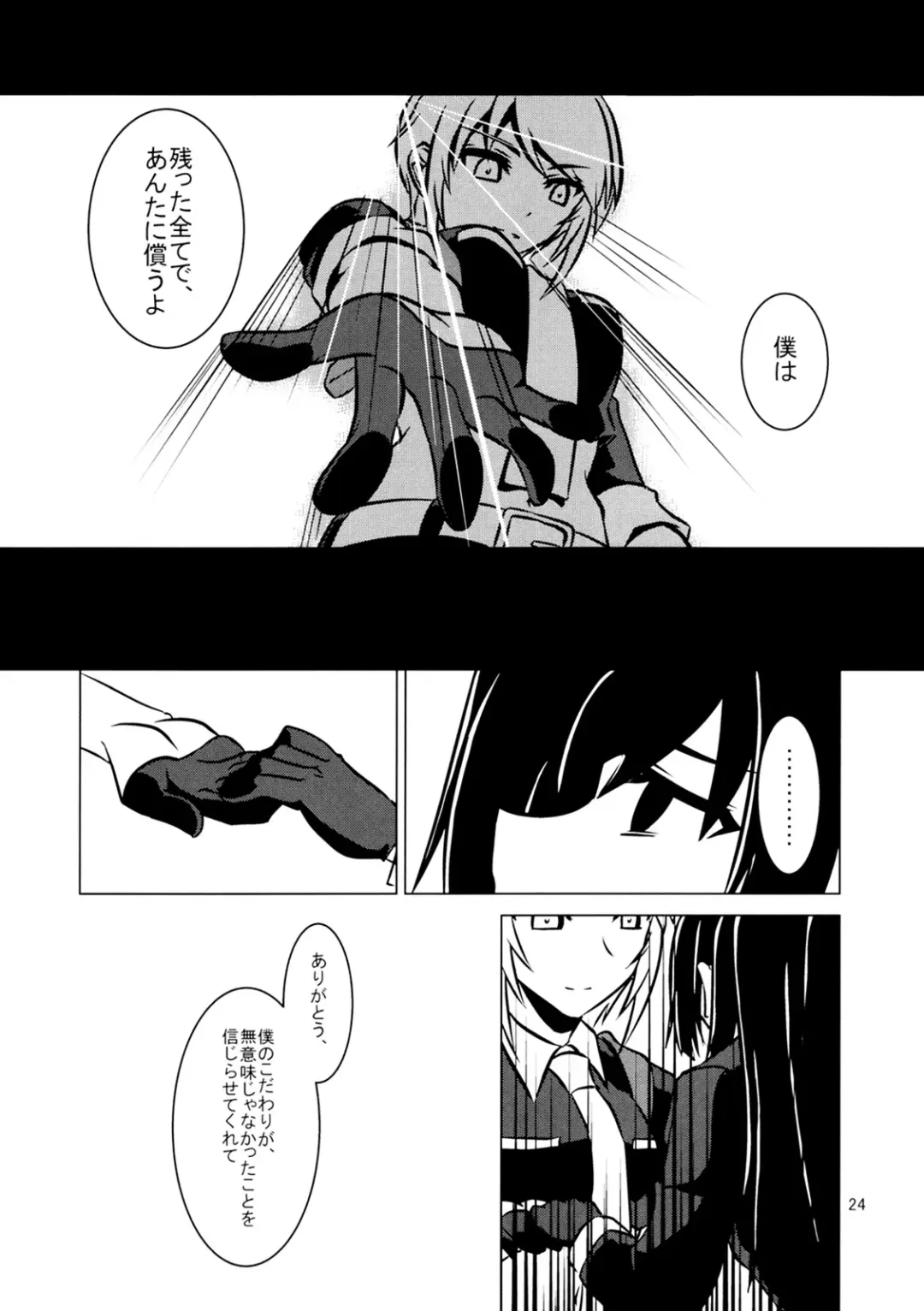 Cross Fire Fhentai.net - Page 25