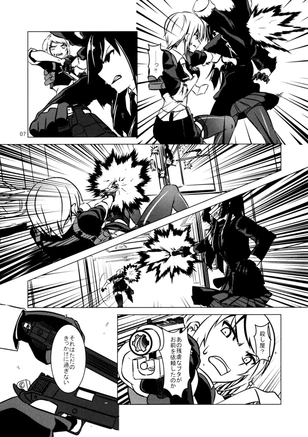 Cross Fire Fhentai.net - Page 8