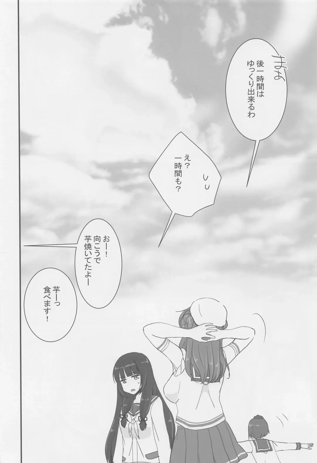 [Inoue Mitan] Hamakaze wa Asa kara Ganbarimasu Gohoubi Fhentai - Page 21