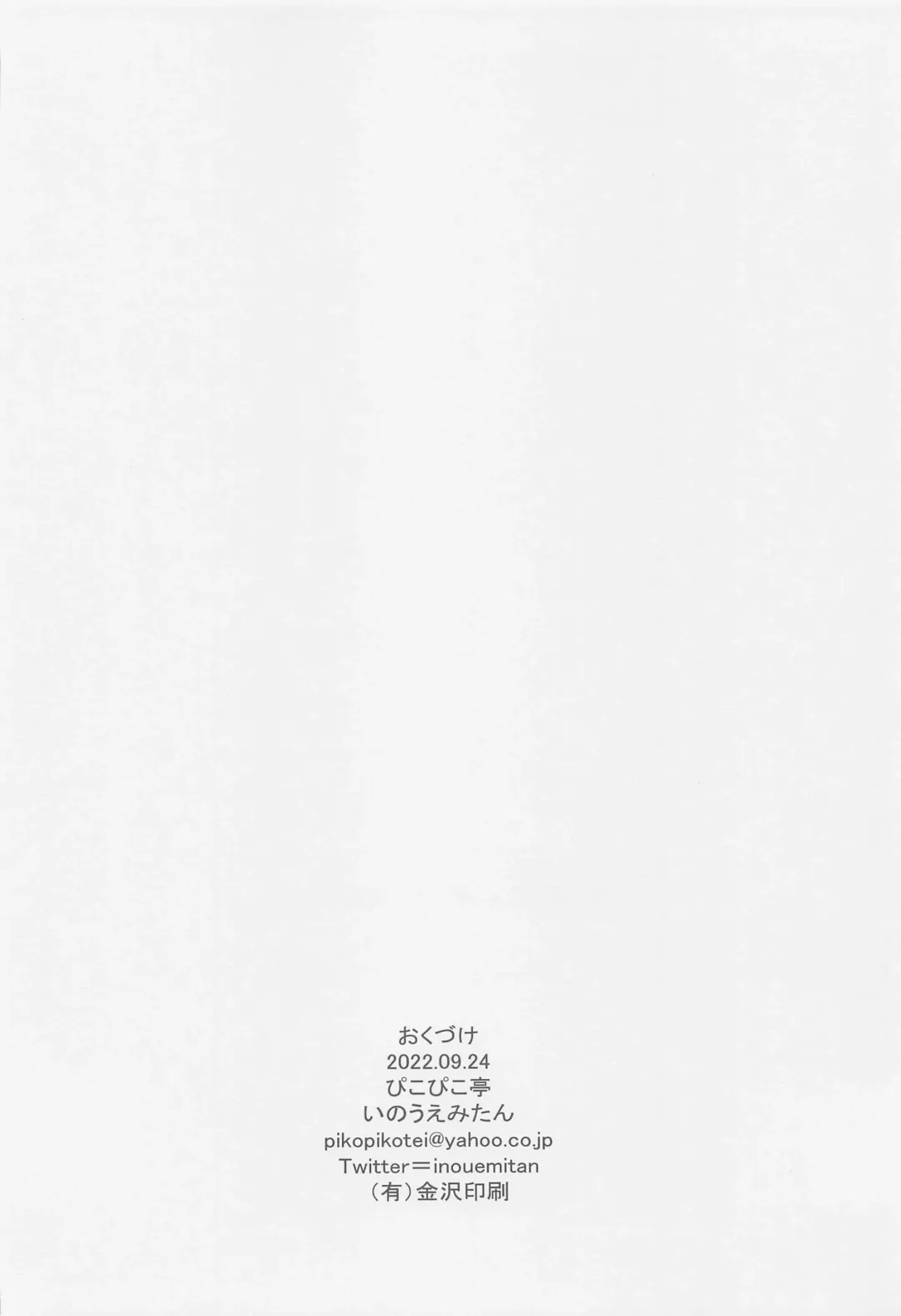 [Inoue Mitan] Hamakaze wa Asa kara Ganbarimasu Gohoubi Fhentai - Page 25