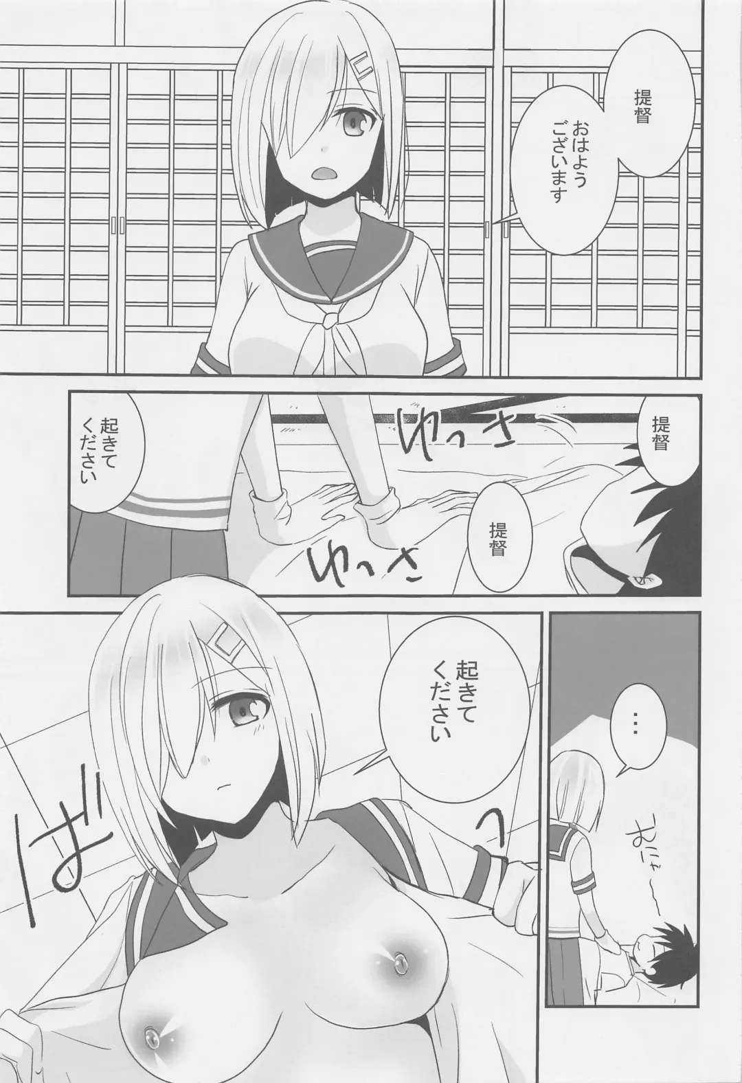 [Inoue Mitan] Hamakaze wa Asa kara Ganbarimasu Gohoubi Fhentai - Page 4