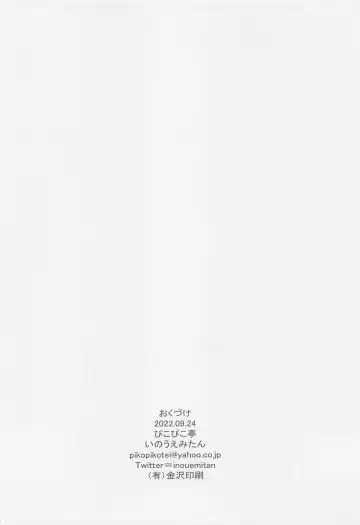 [Inoue Mitan] Hamakaze wa Asa kara Ganbarimasu Gohoubi Fhentai - Page 25