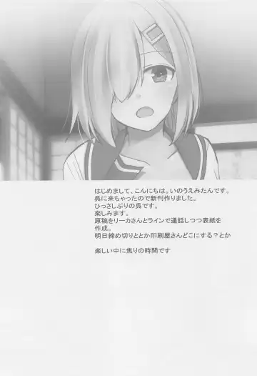 [Inoue Mitan] Hamakaze wa Asa kara Ganbarimasu Gohoubi Fhentai - Page 3