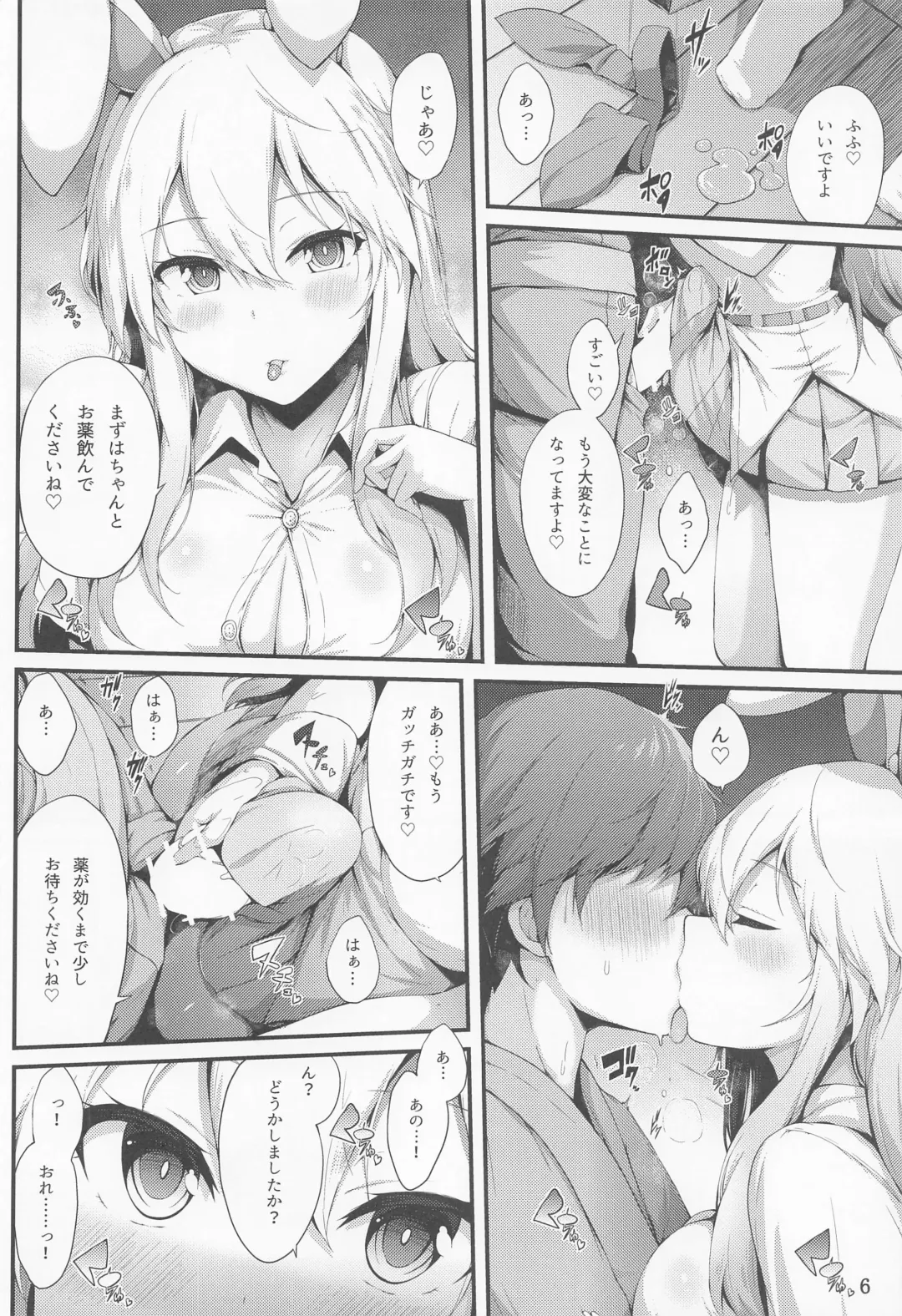 [Yukiusagi.] Udonge to Shimasen ka? Fhentai - Page 5