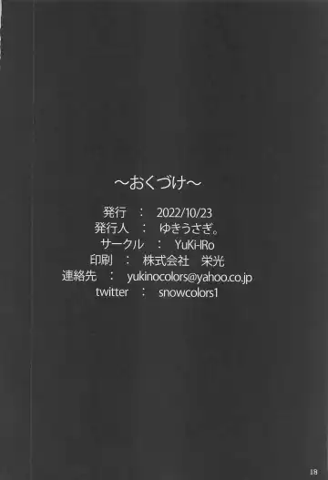 [Yukiusagi.] Udonge to Shimasen ka? Fhentai - Page 17