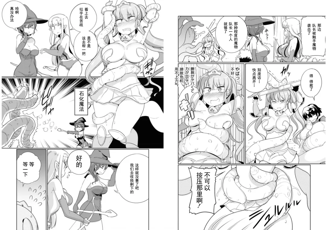 [Mamo Williams] Ochikobore Kishi-dan wa Sukebe Skill de Nariagarimasu 2| 全是废柴的骑士团用色色的技能走上巅峰  2 Fhentai - Page 12