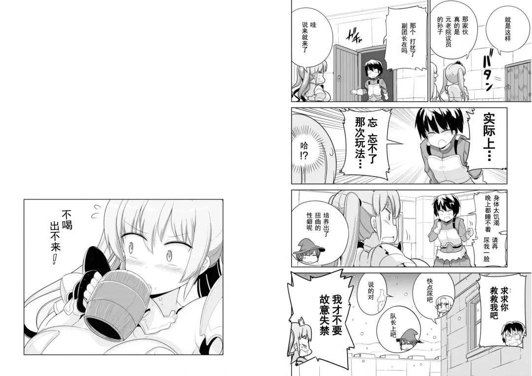 [Mamo Williams] Ochikobore Kishi-dan wa Sukebe Skill de Nariagarimasu 2| 全是废柴的骑士团用色色的技能走上巅峰  2 Fhentai - Page 16