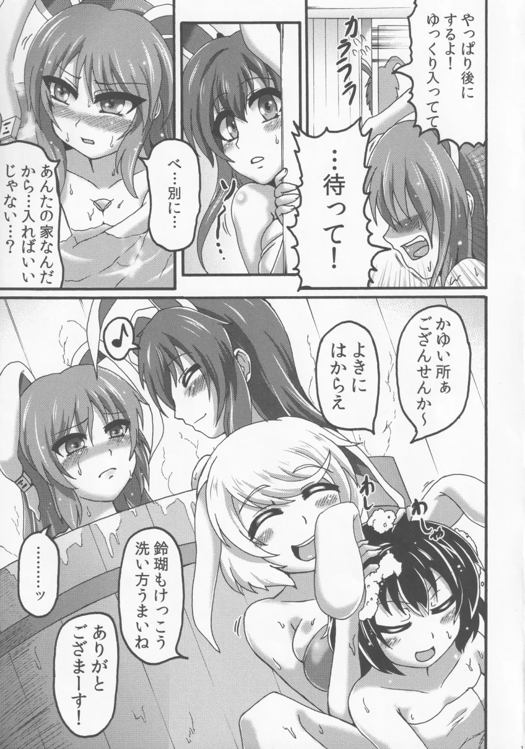 [Gennojou] LOVE IT! Fhentai - Page 12