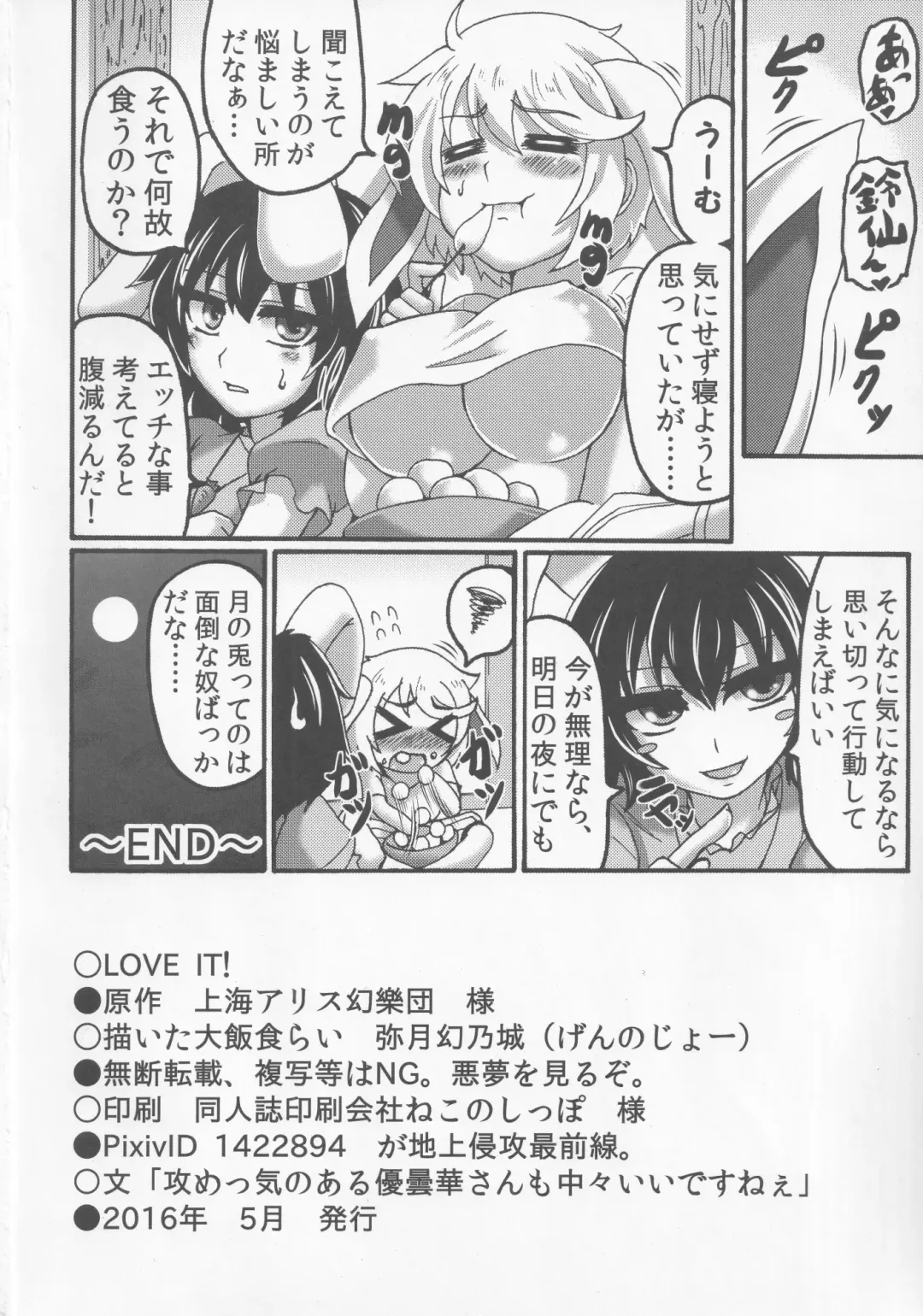 [Gennojou] LOVE IT! Fhentai - Page 29