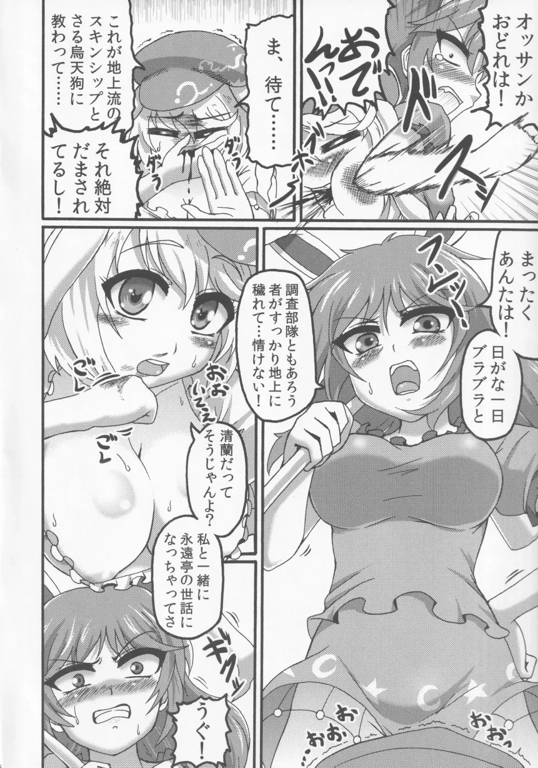 [Gennojou] LOVE IT! Fhentai - Page 5