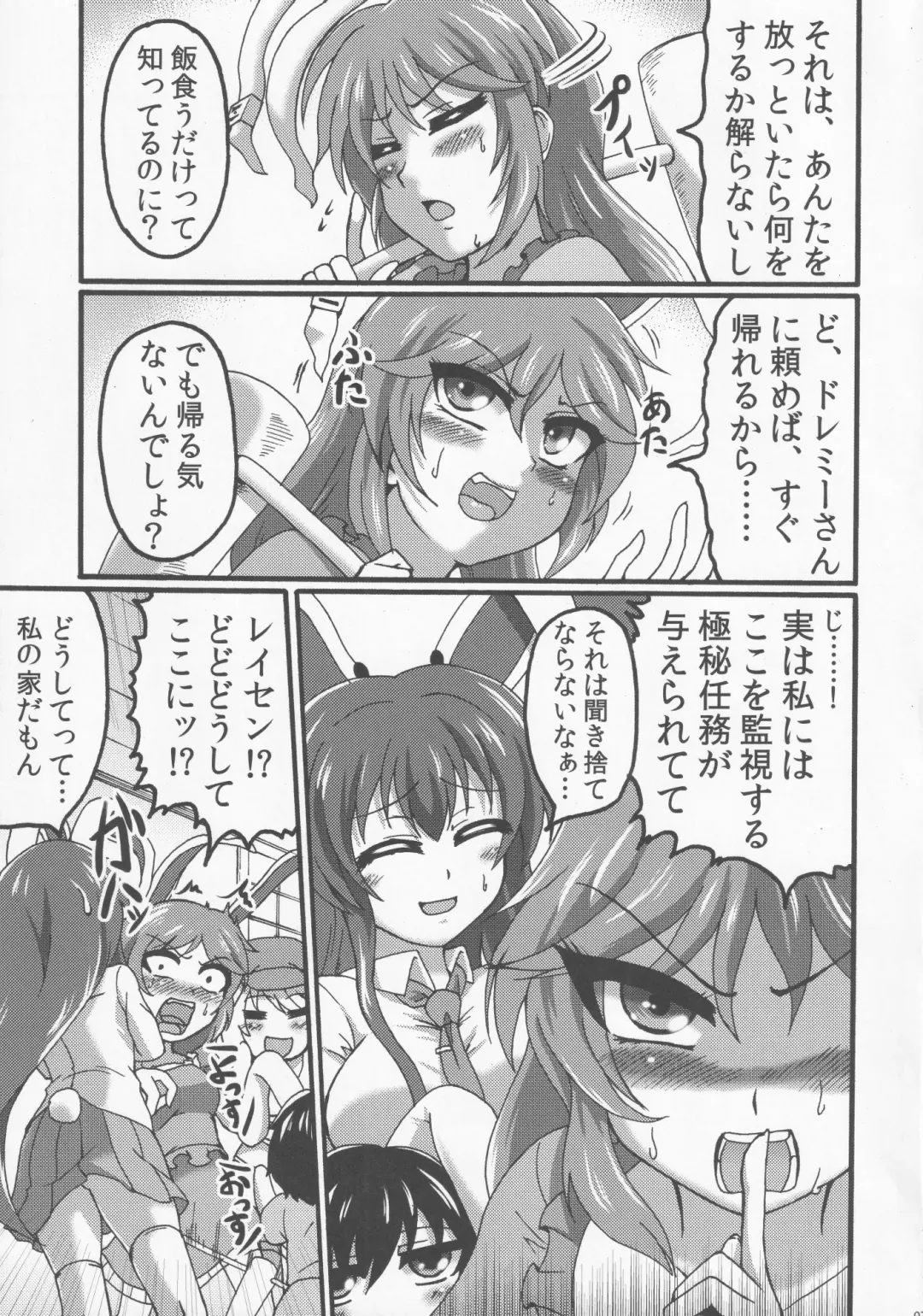 [Gennojou] LOVE IT! Fhentai - Page 6