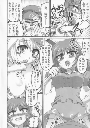 [Gennojou] LOVE IT! Fhentai - Page 5