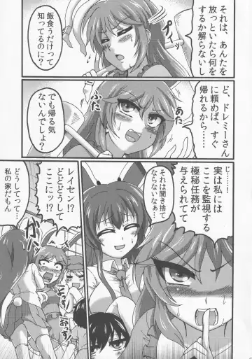 [Gennojou] LOVE IT! Fhentai - Page 6