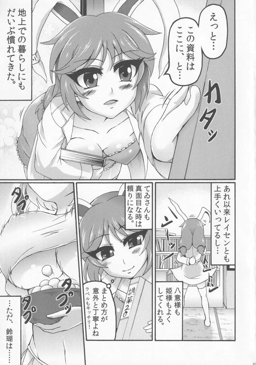 [Gennojou] LOVE IT'S ALL Fhentai - Page 2