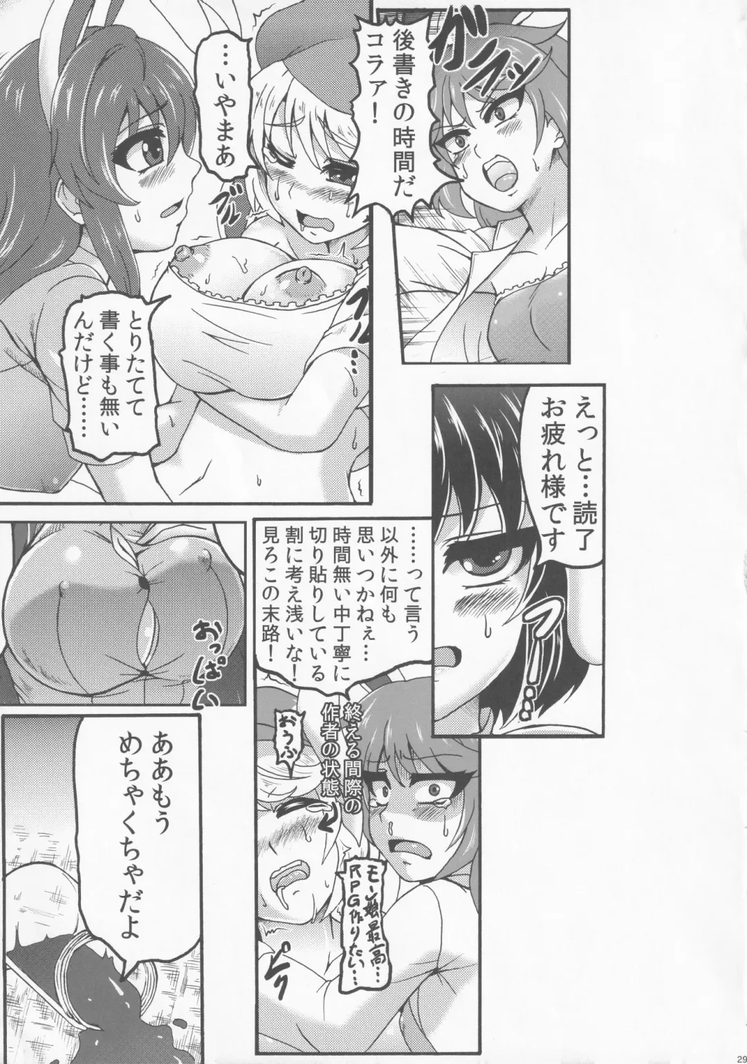 [Gennojou] LOVE IT'S ALL Fhentai - Page 28