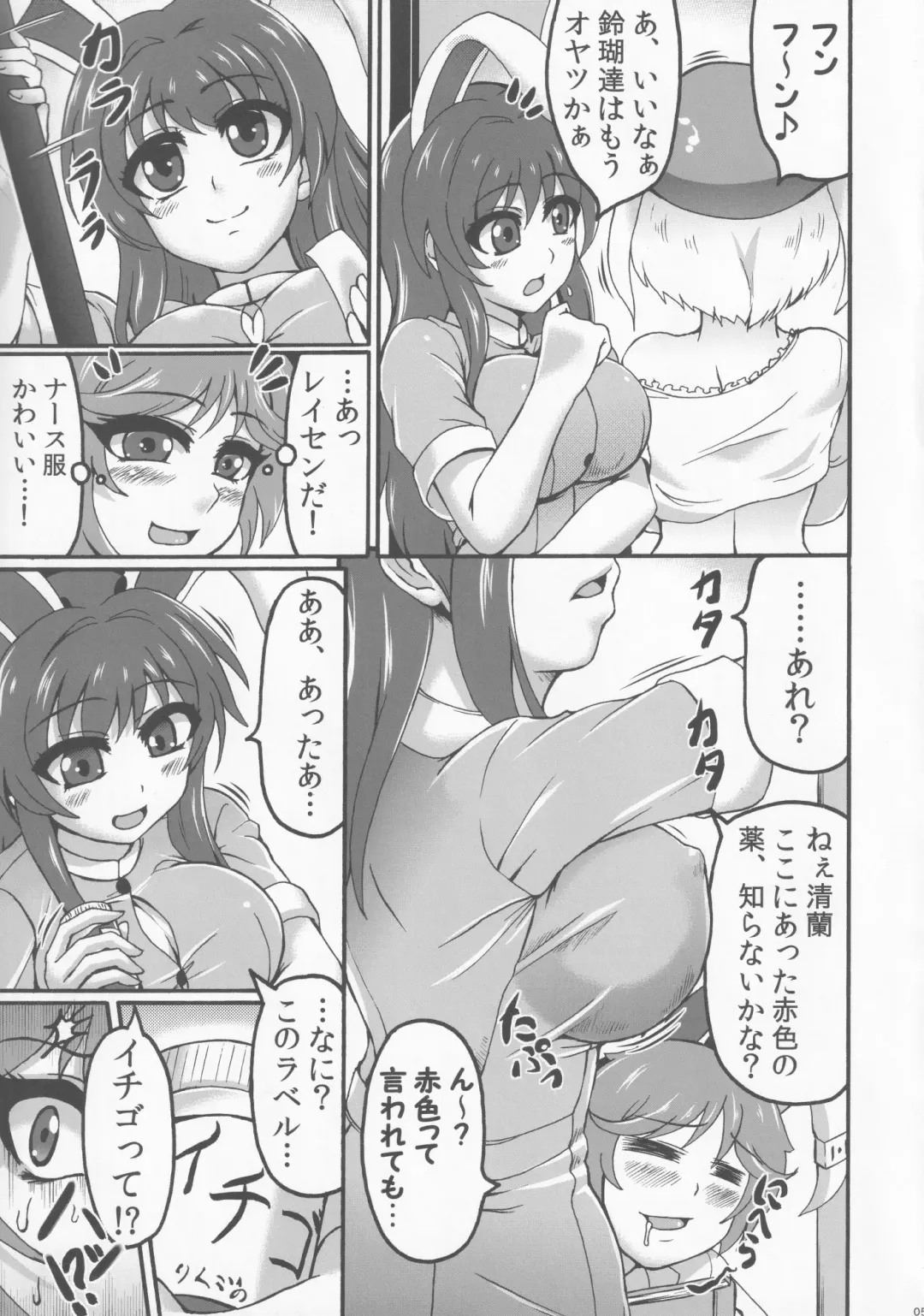 [Gennojou] LOVE IT'S ALL Fhentai - Page 4