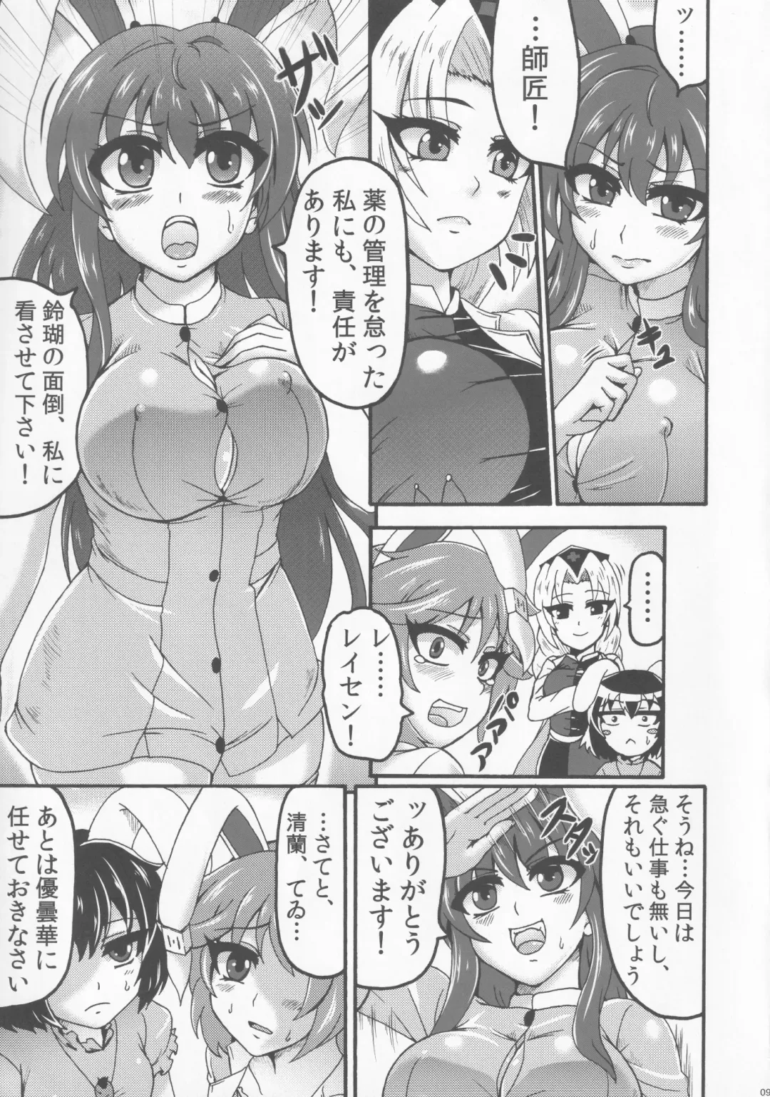 [Gennojou] LOVE IT'S ALL Fhentai - Page 8