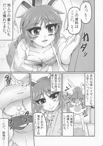 [Gennojou] LOVE IT'S ALL Fhentai - Page 2