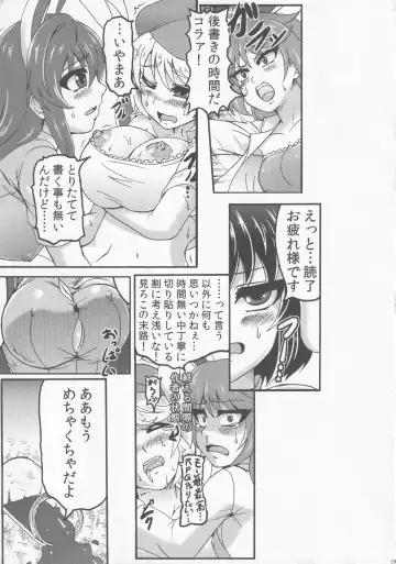 [Gennojou] LOVE IT'S ALL Fhentai - Page 28