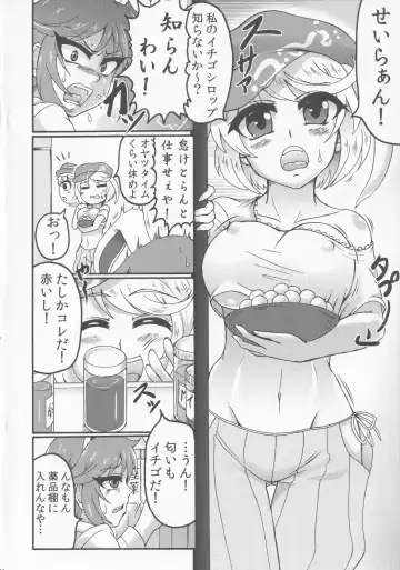 [Gennojou] LOVE IT'S ALL Fhentai - Page 3