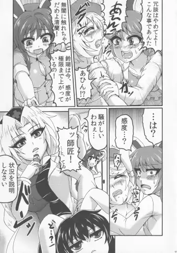 [Gennojou] LOVE IT'S ALL Fhentai - Page 6