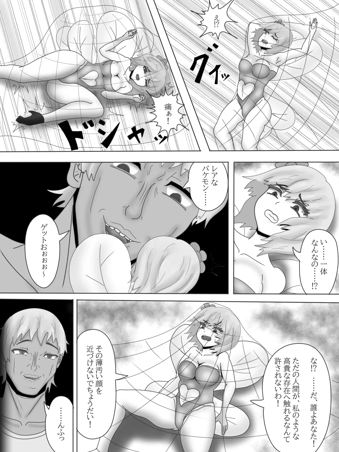 Yuri Netorare Yamiochi Mahou Shoujo Debris Sky ~Shoujo Henbou~ Fhentai.net - Page 10