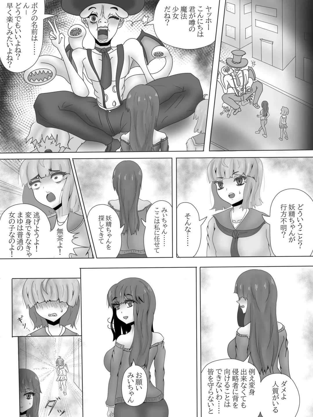 Yuri Netorare Yamiochi Mahou Shoujo Debris Sky ~Shoujo Henbou~ Fhentai.net - Page 16