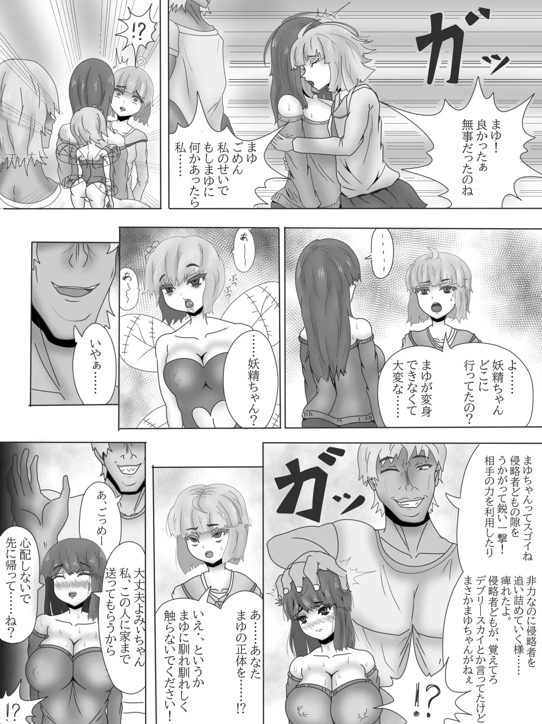 Yuri Netorare Yamiochi Mahou Shoujo Debris Sky ~Shoujo Henbou~ Fhentai.net - Page 18