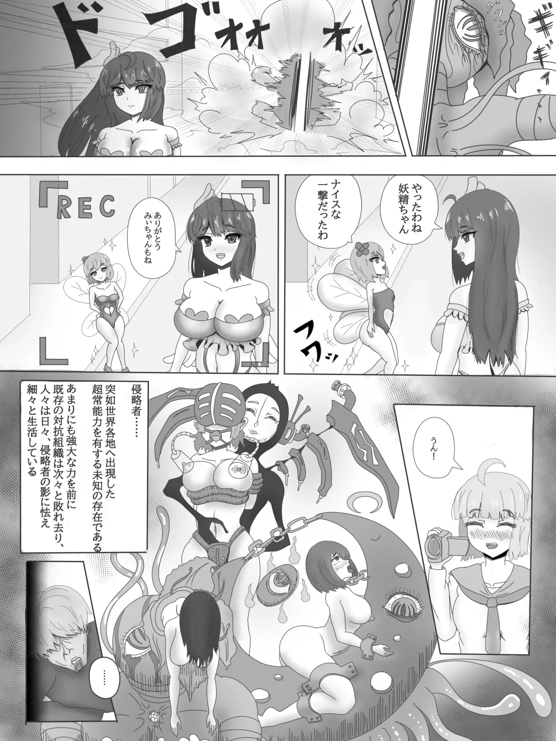 Yuri Netorare Yamiochi Mahou Shoujo Debris Sky ~Shoujo Henbou~ Fhentai.net - Page 4