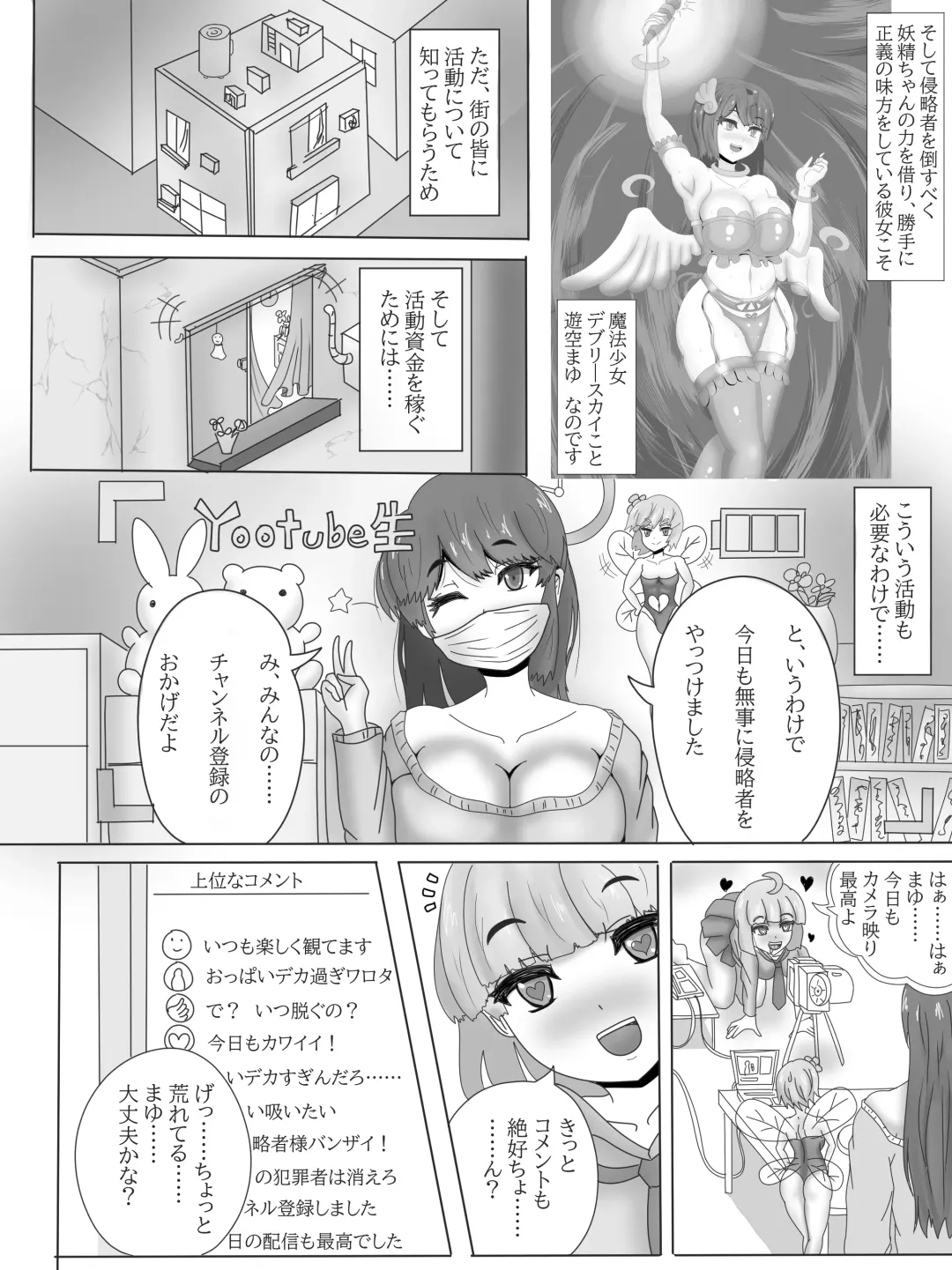 Yuri Netorare Yamiochi Mahou Shoujo Debris Sky ~Shoujo Henbou~ Fhentai.net - Page 5