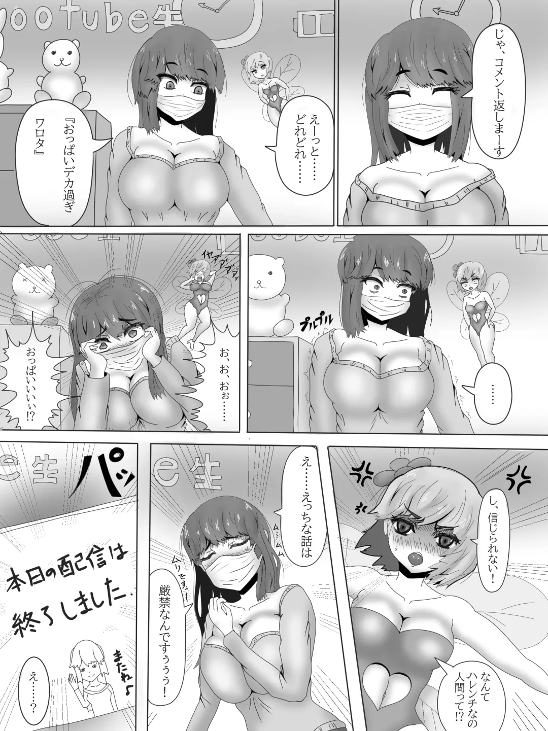 Yuri Netorare Yamiochi Mahou Shoujo Debris Sky ~Shoujo Henbou~ Fhentai.net - Page 6