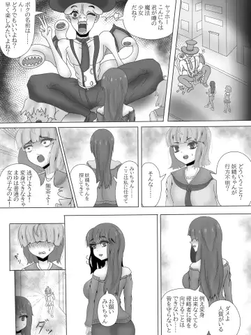 Yuri Netorare Yamiochi Mahou Shoujo Debris Sky ~Shoujo Henbou~ Fhentai.net - Page 16