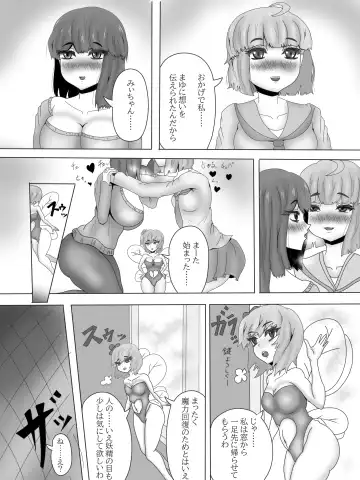 Yuri Netorare Yamiochi Mahou Shoujo Debris Sky ~Shoujo Henbou~ Fhentai.net - Page 9