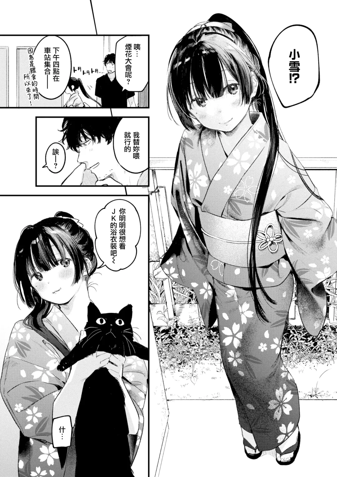 [Ouchi Kaeru] Tabe kake Fhentai - Page 11