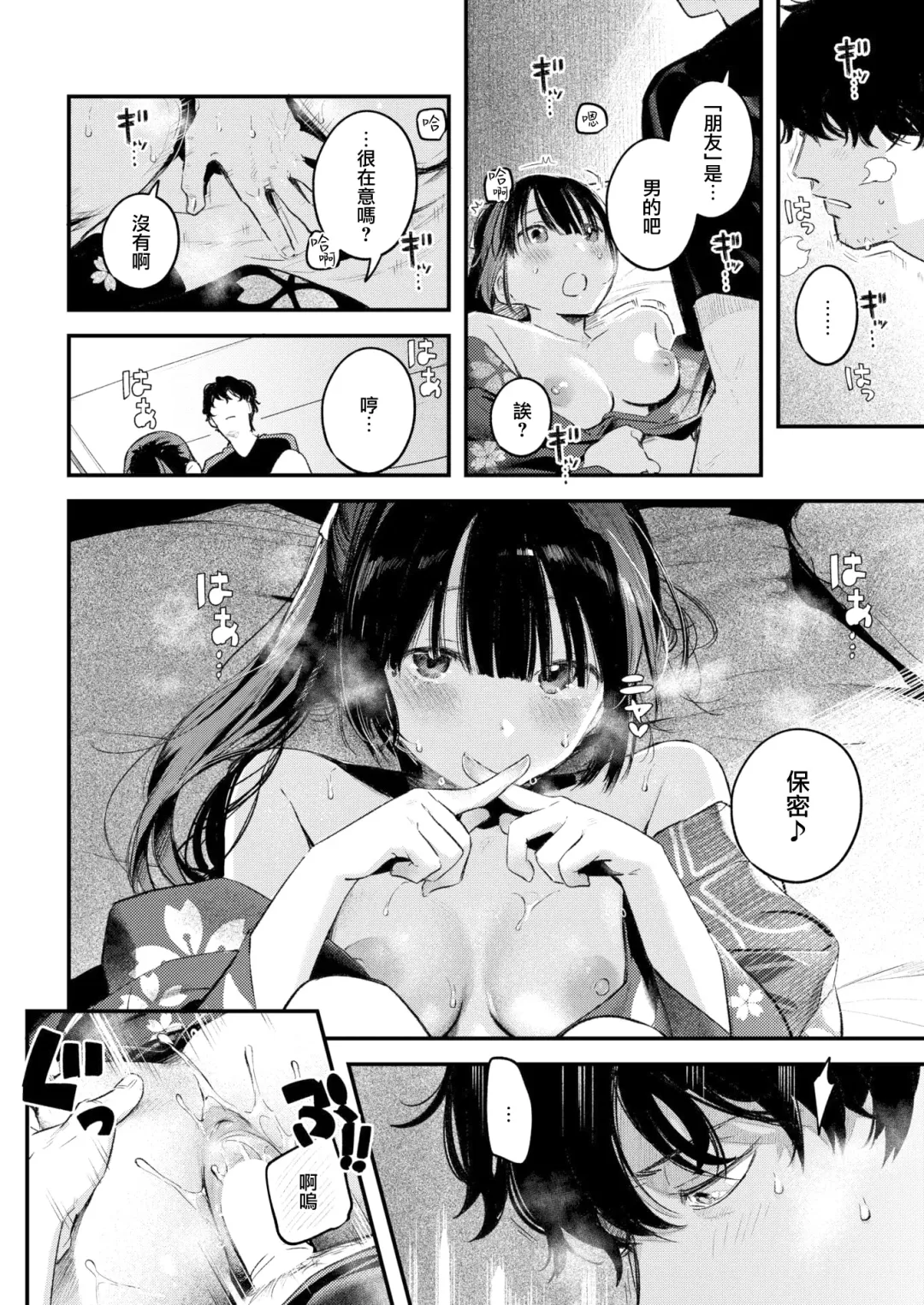 [Ouchi Kaeru] Tabe kake Fhentai - Page 18