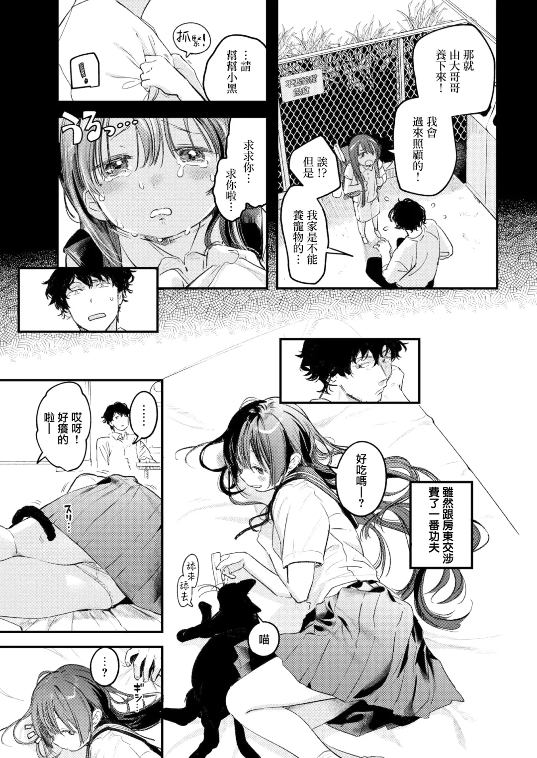 [Ouchi Kaeru] Tabe kake Fhentai - Page 5