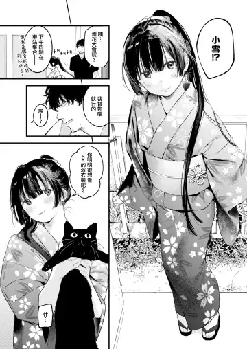 [Ouchi Kaeru] Tabe kake Fhentai - Page 11