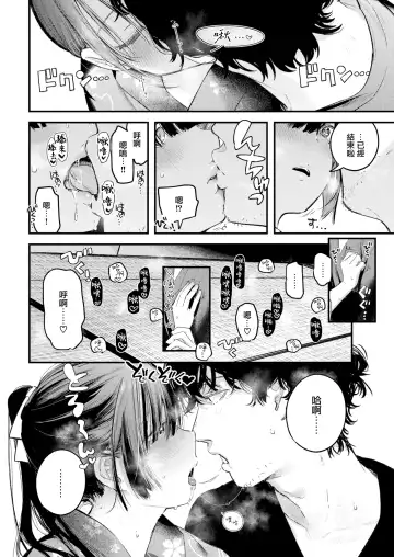 [Ouchi Kaeru] Tabe kake Fhentai - Page 14