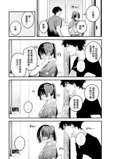 [Ouchi Kaeru] Tabe kake Fhentai - Page 15