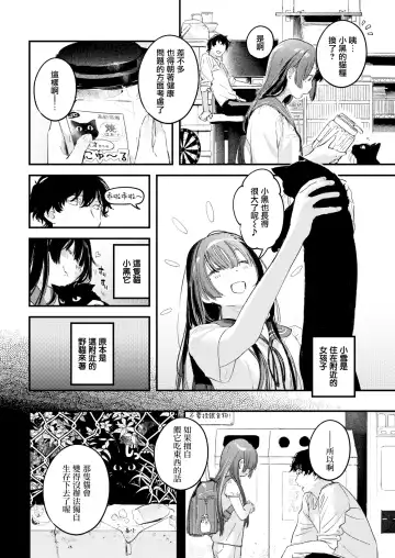 [Ouchi Kaeru] Tabe kake Fhentai - Page 4
