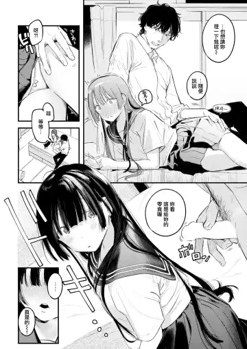 [Ouchi Kaeru] Tabe kake Fhentai - Page 6