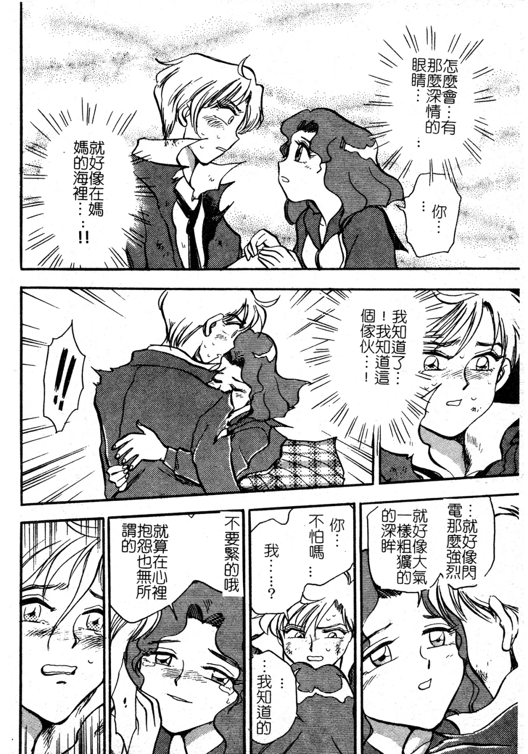 [Chiba Dirou] Ani Paro Anthology Oneesan Matsuri Fhentai - Page 101