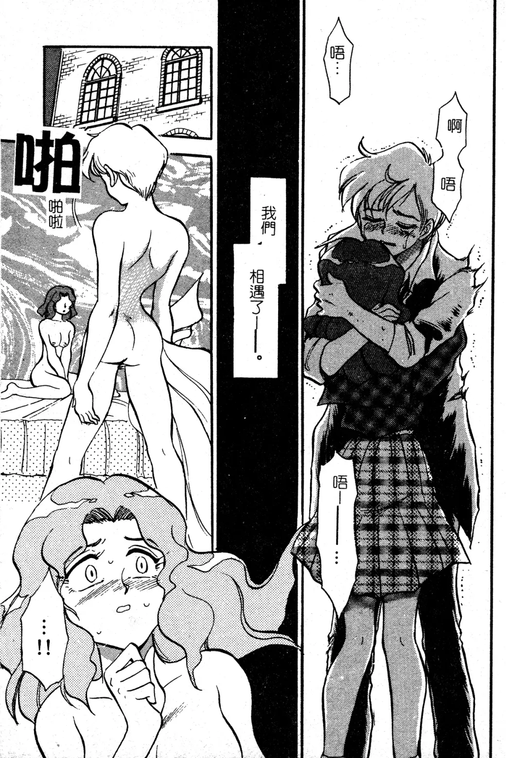 [Chiba Dirou] Ani Paro Anthology Oneesan Matsuri Fhentai - Page 102