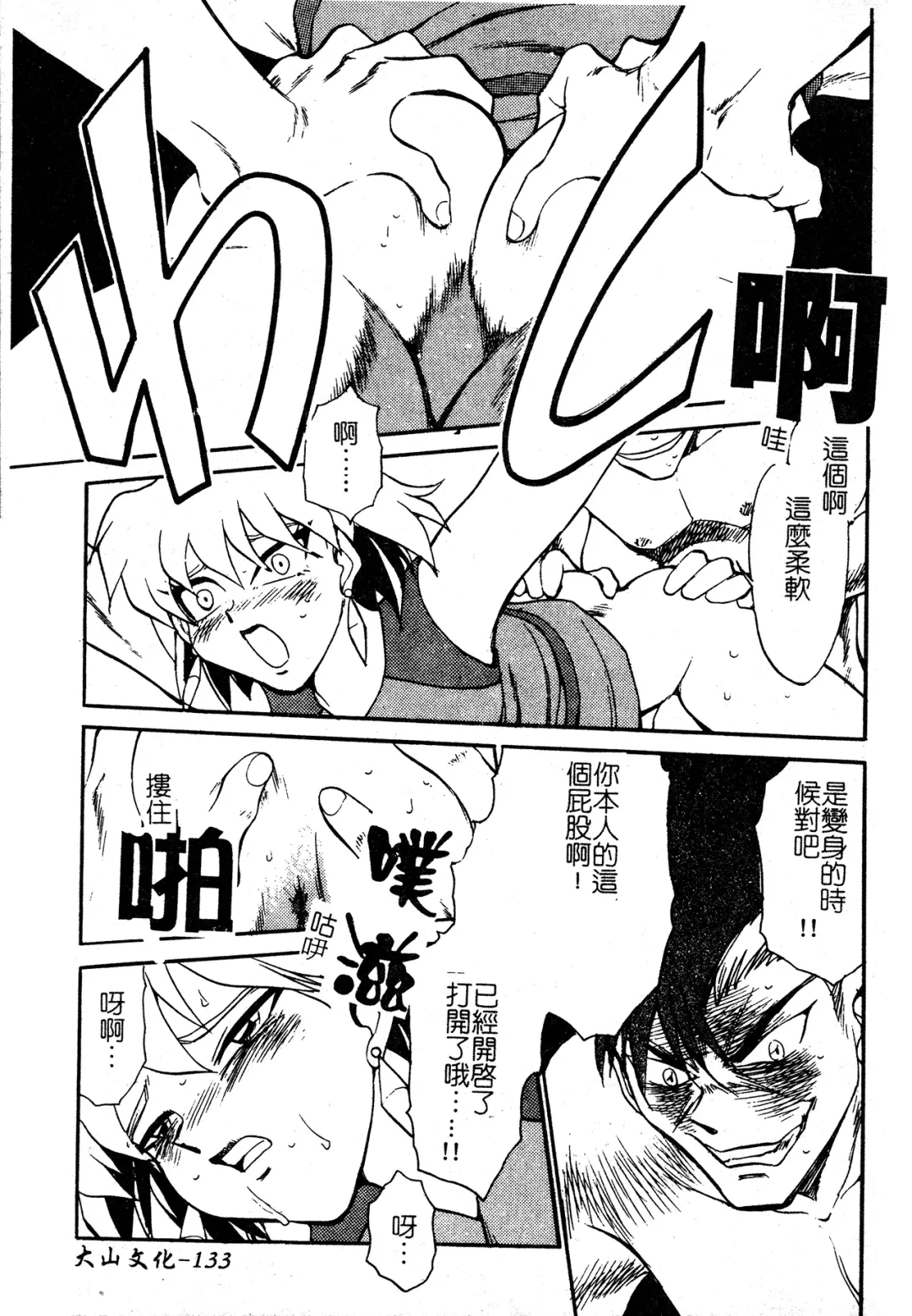 [Chiba Dirou] Ani Paro Anthology Oneesan Matsuri Fhentai - Page 134