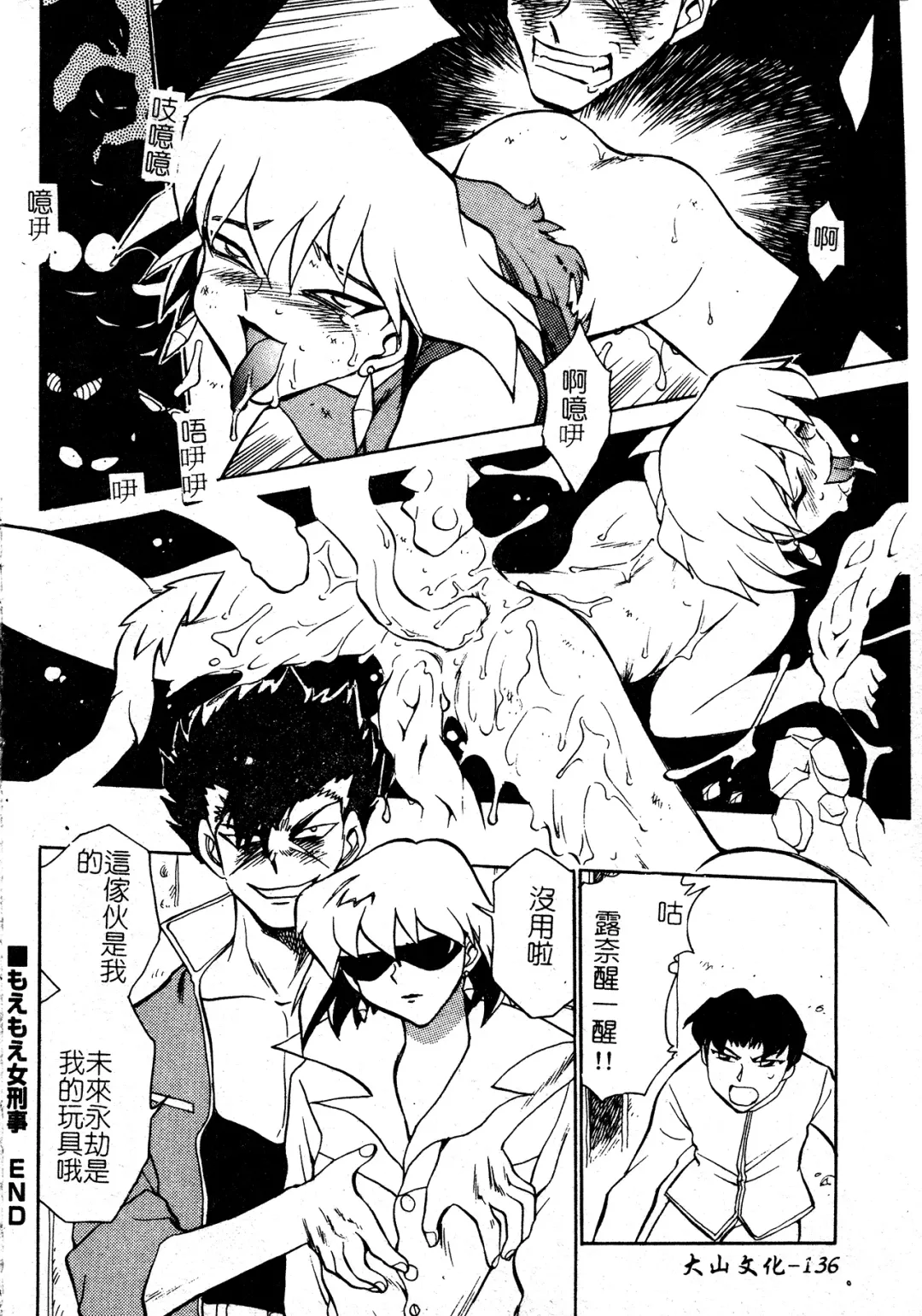 [Chiba Dirou] Ani Paro Anthology Oneesan Matsuri Fhentai - Page 137