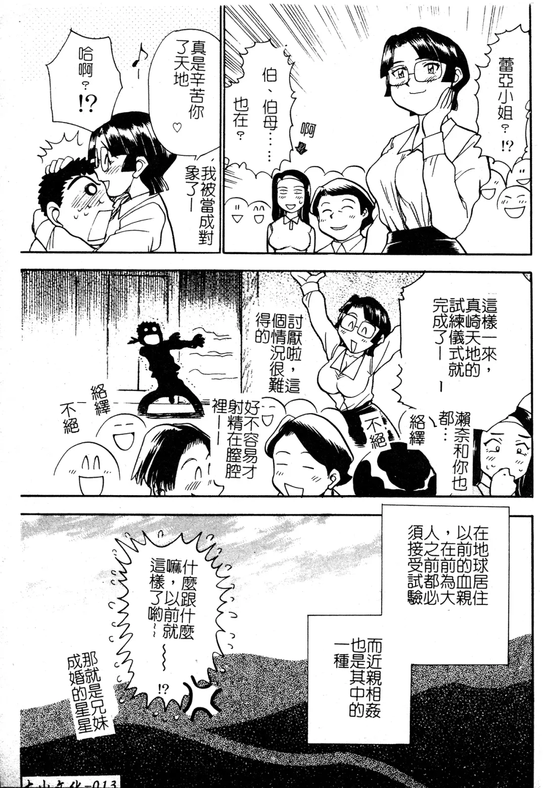 [Chiba Dirou] Ani Paro Anthology Oneesan Matsuri Fhentai - Page 14