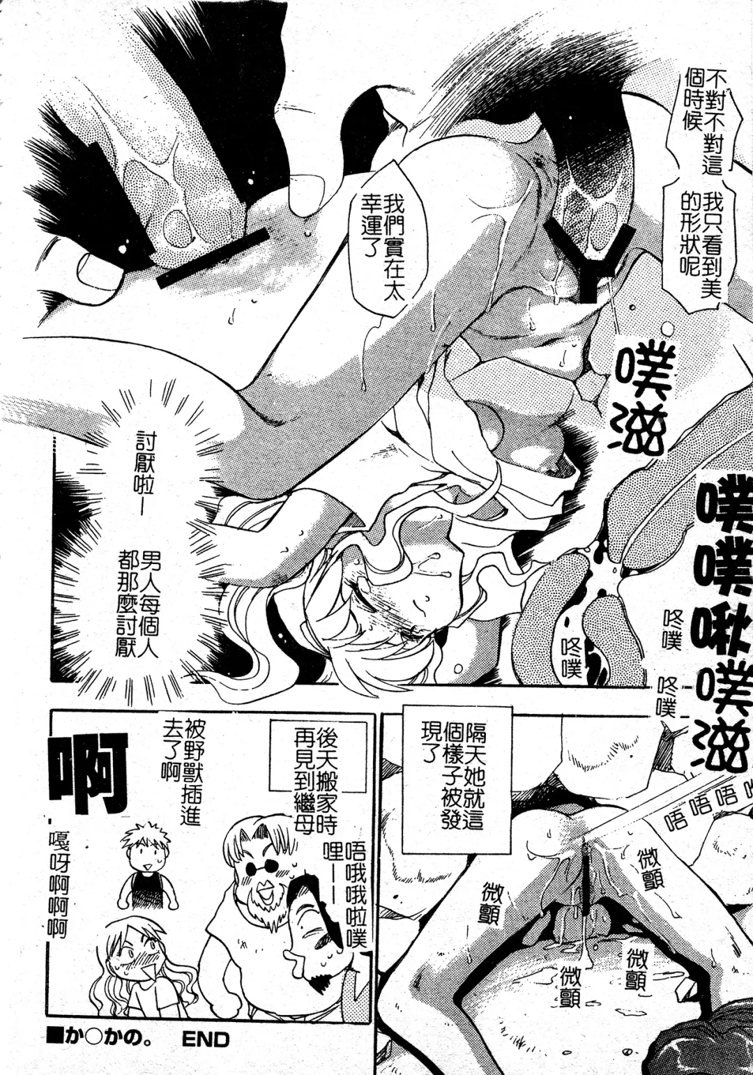 [Chiba Dirou] Ani Paro Anthology Oneesan Matsuri Fhentai - Page 149