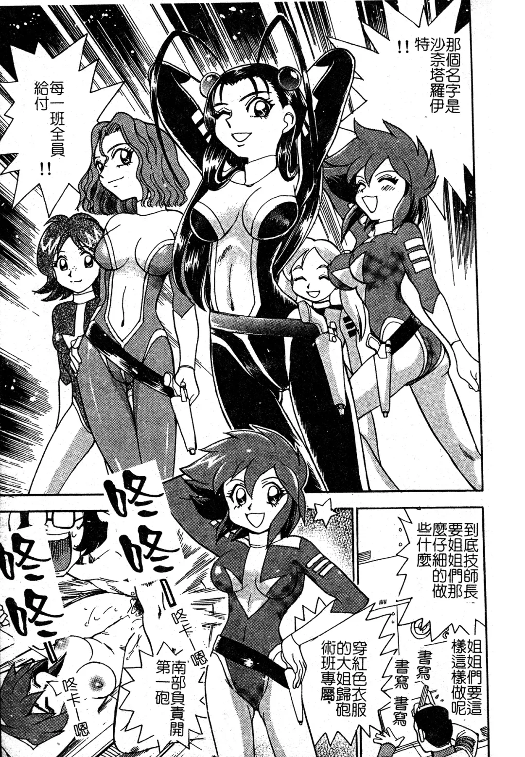 [Chiba Dirou] Ani Paro Anthology Oneesan Matsuri Fhentai - Page 152